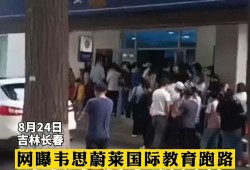 吉林爆料最新新闻消息,揭秘重大事件背后真相