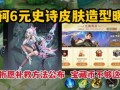 新皮肤来了最新爆料视频,新皮肤来袭！揭秘最新爆料视频中的神秘元素