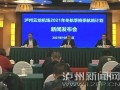 泸州最新爆料消息新闻,揭秘事件背后真相