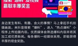 抖音最新热点爆料,揭秘最新热点事件背后的惊人真相！