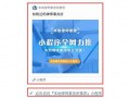 小程序最新爆料热文,热文背后的惊人真相！
