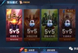 王者新玩法爆料最新,颠覆传统，创新竞技新篇章