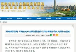 最新银行爆料事件,最新金融丑闻震惊业界