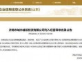 城投是谁爆料的公司啊最新消息,揭秘幕后真相与最新动态”