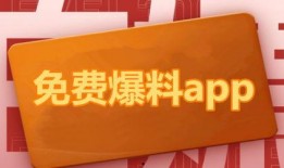 吃瓜爆料免费进最新,免费吃瓜爆料，最新资讯一手掌握！
