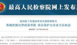 最高检爆料最新消息,揭秘重大案件背后惊人内幕