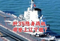 辽宁舰爆料最新消息,揭秘我国航母发展新篇章
